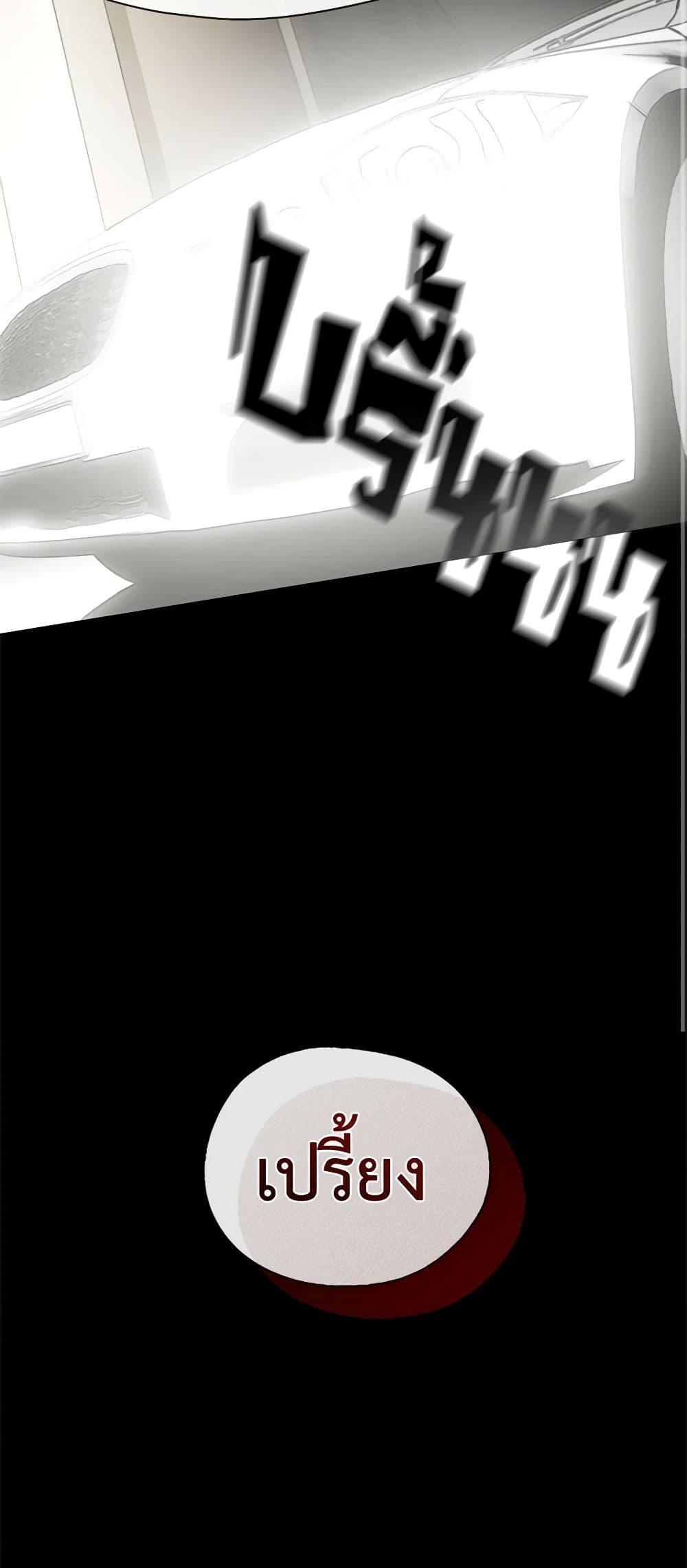 Afterlife Diner ร้านอาหารหลังความตาย ตอนที่ 21 page 42