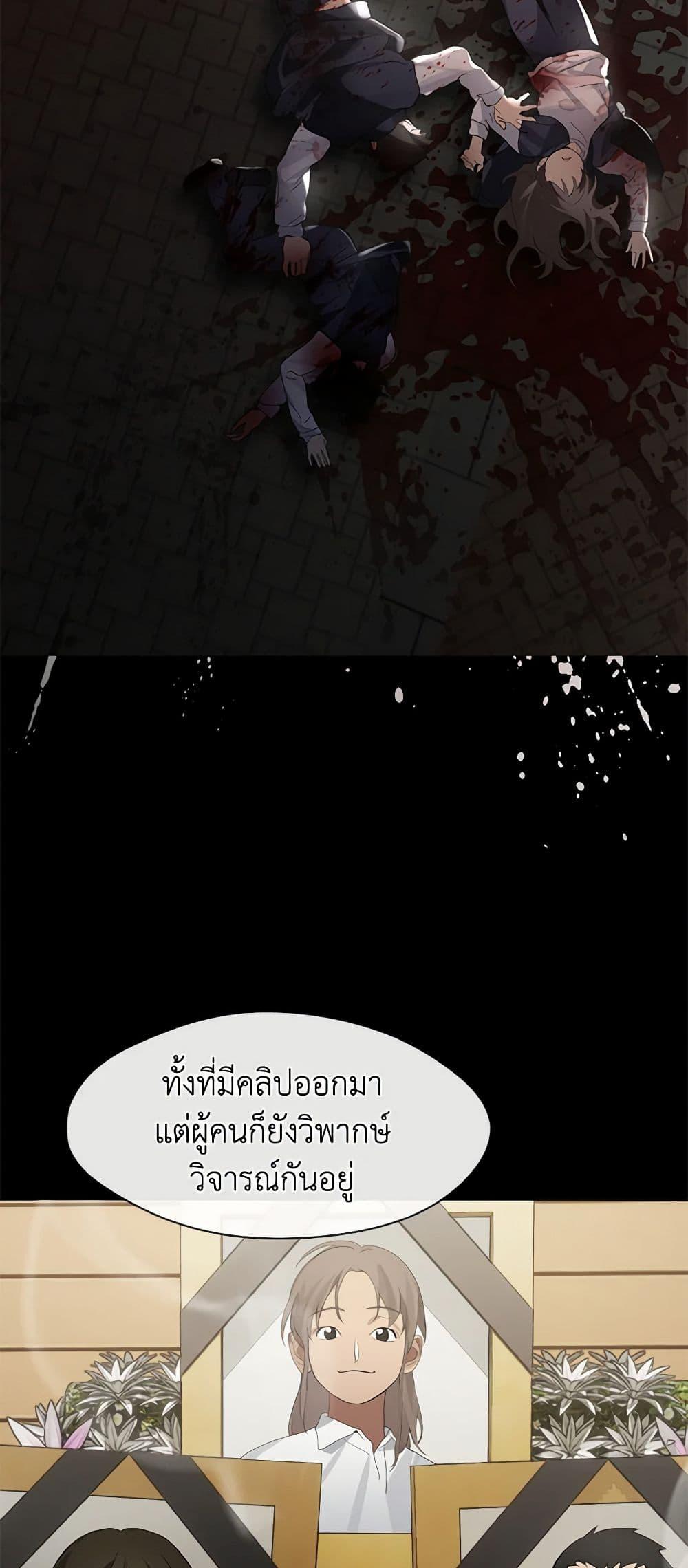 Afterlife Diner ร้านอาหารหลังความตาย ตอนที่ 21 page 44