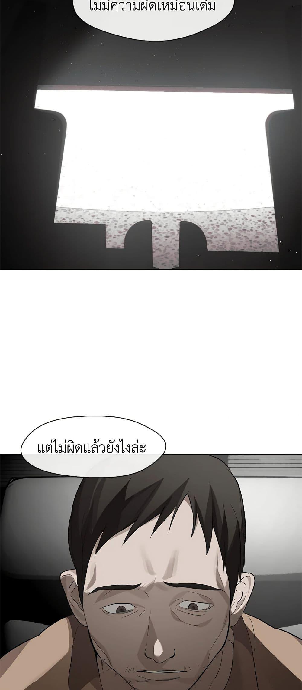 Afterlife Diner ร้านอาหารหลังความตาย ตอนที่ 21 page 46