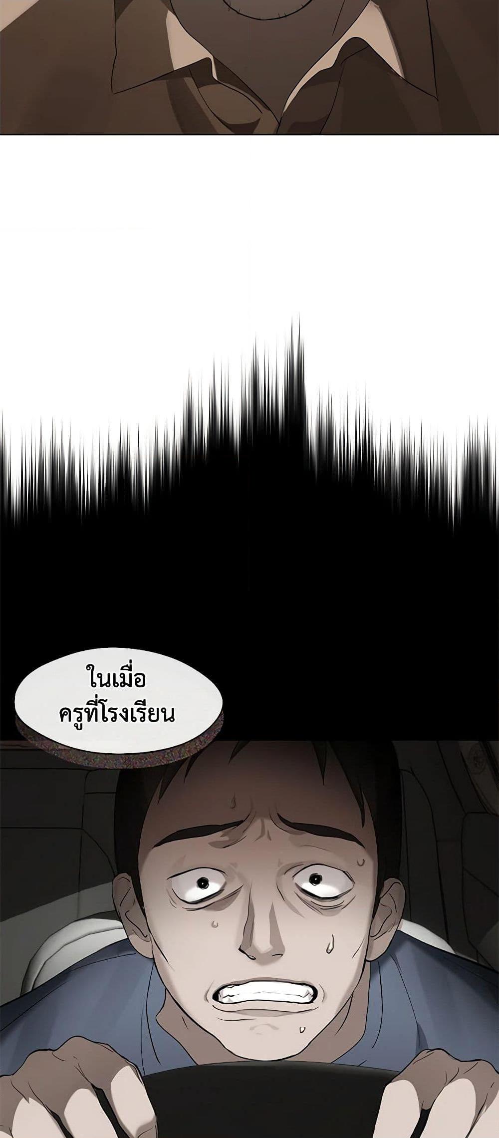 Afterlife Diner ร้านอาหารหลังความตาย ตอนที่ 21 page 47