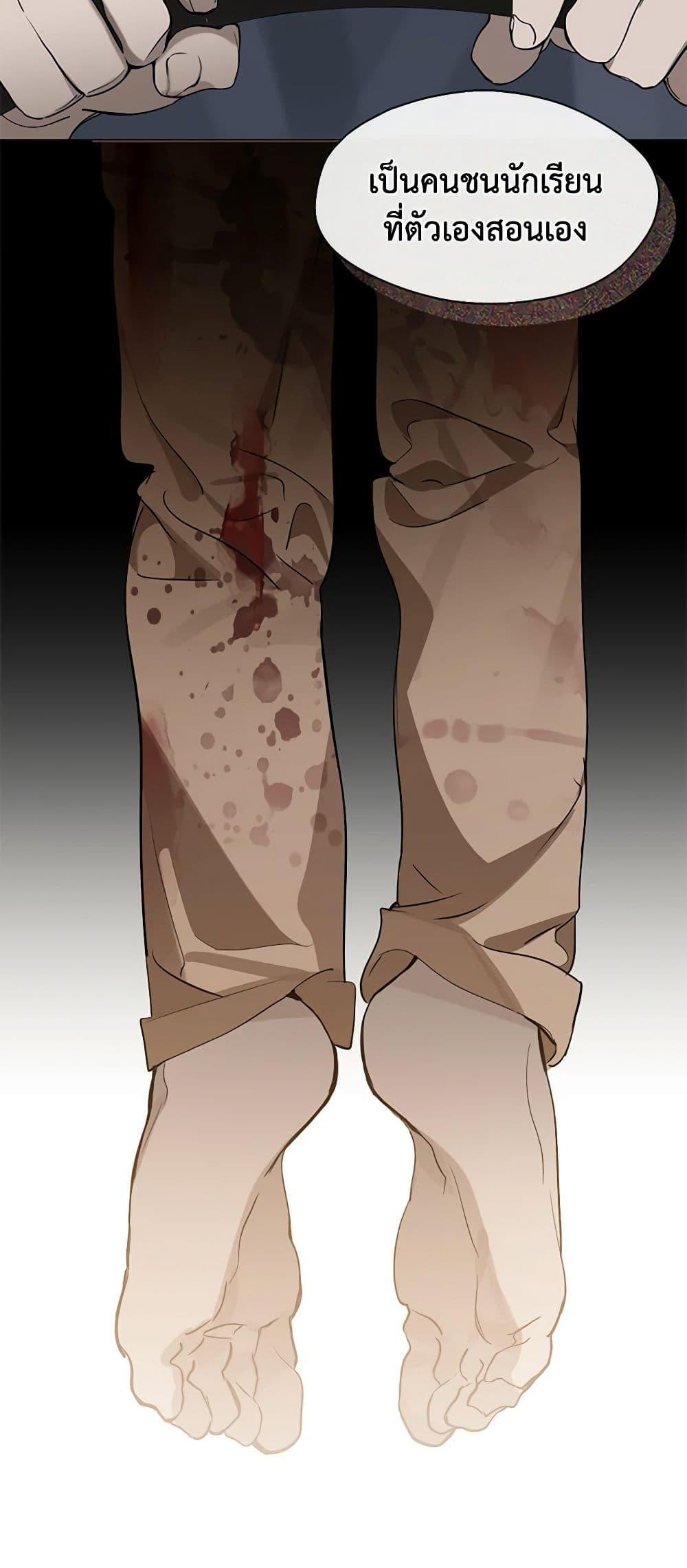 Afterlife Diner ร้านอาหารหลังความตาย ตอนที่ 21 page 48