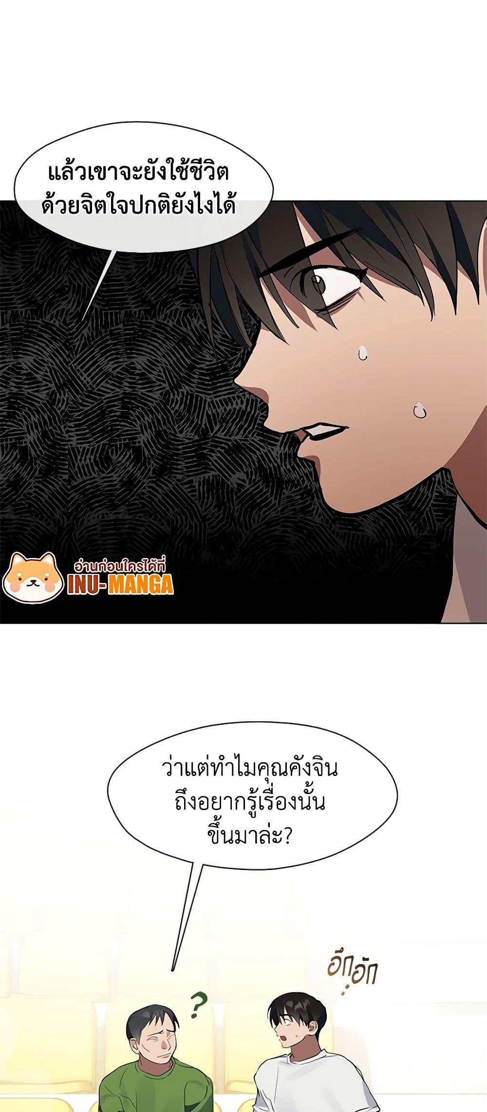 Afterlife Diner ร้านอาหารหลังความตาย ตอนที่ 21 page 49