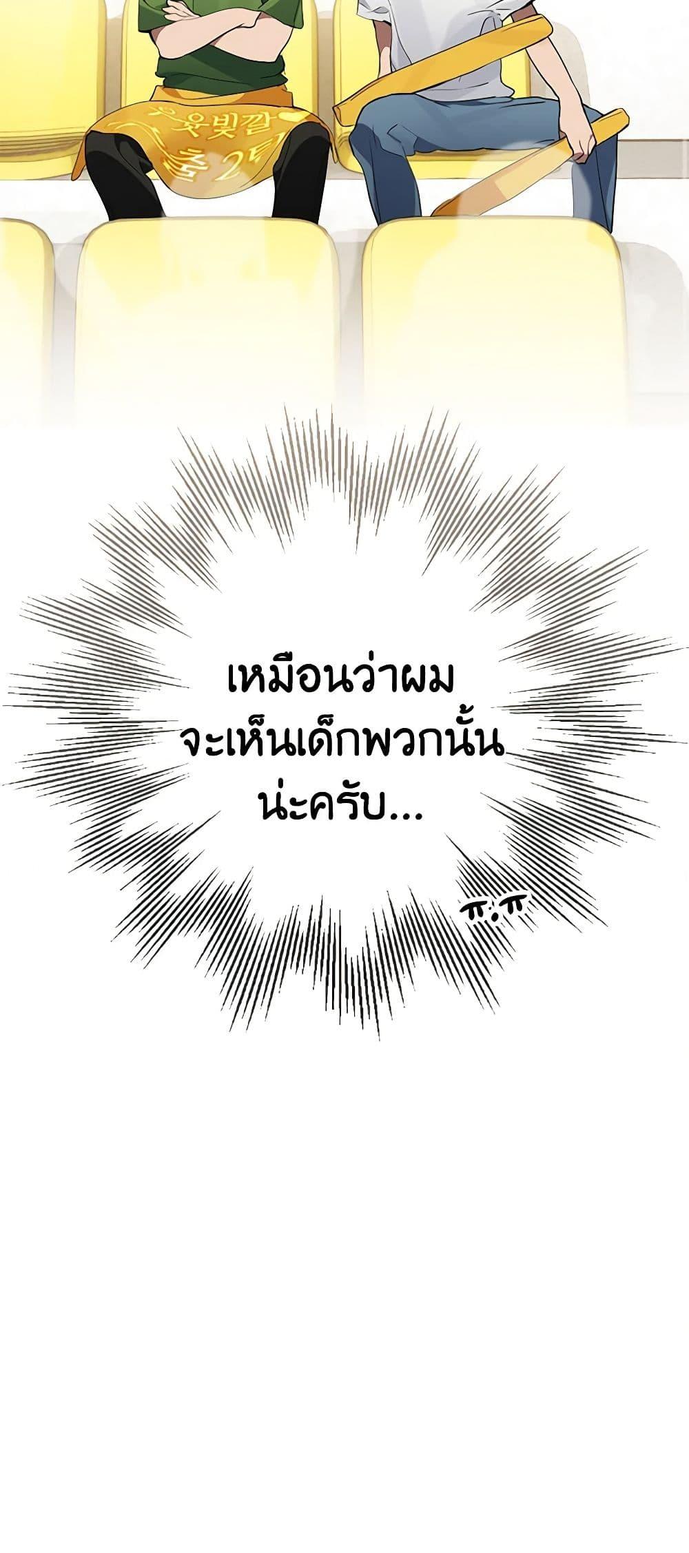 Afterlife Diner ร้านอาหารหลังความตาย ตอนที่ 21 page 50