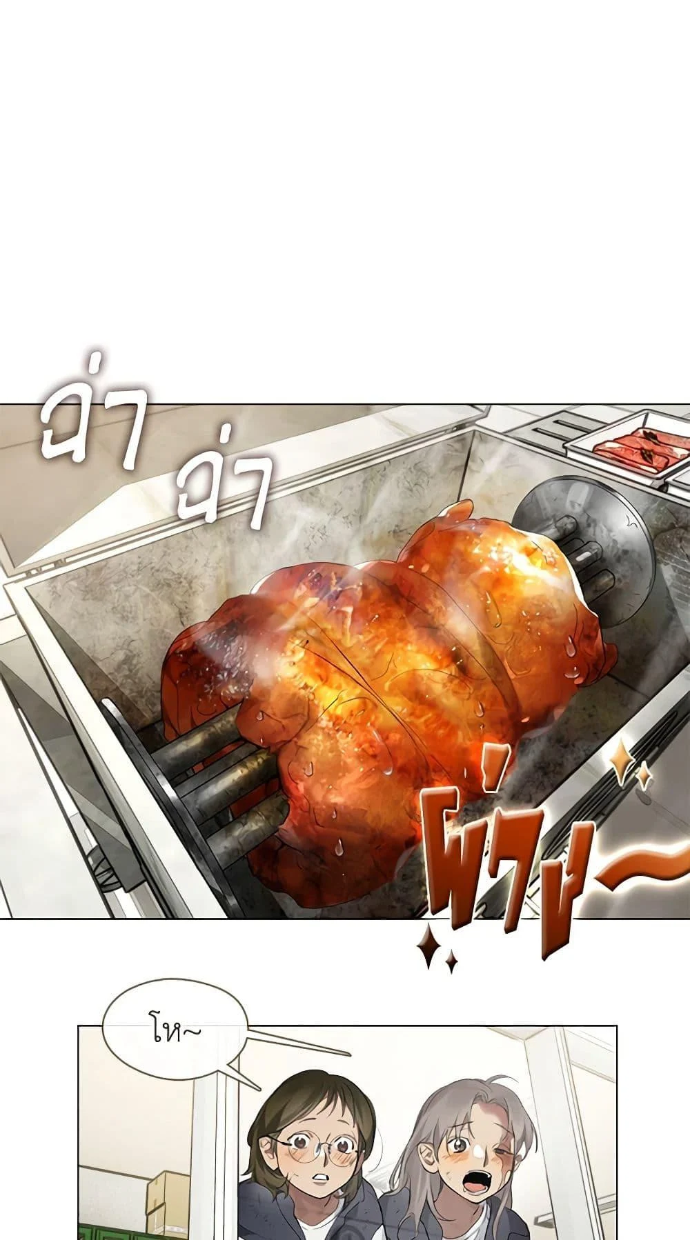 Afterlife Diner ร้านอาหารหลังความตาย ตอนที่ 22 page 1