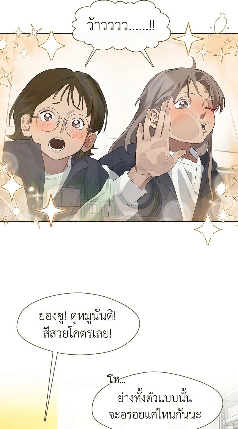 Afterlife Diner ร้านอาหารหลังความตาย ตอนที่ 22 page 3