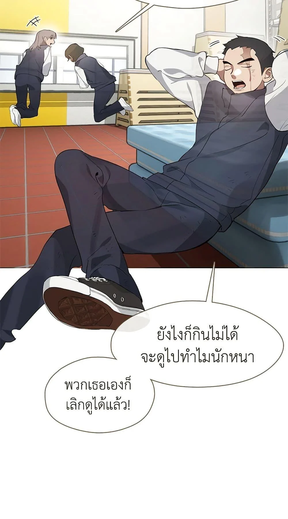 Afterlife Diner ร้านอาหารหลังความตาย ตอนที่ 22 page 4