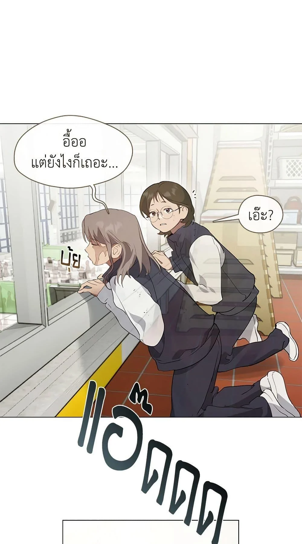 Afterlife Diner ร้านอาหารหลังความตาย ตอนที่ 22 page 5