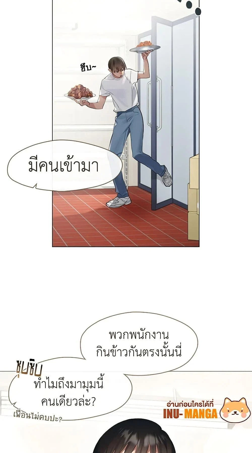 Afterlife Diner ร้านอาหารหลังความตาย ตอนที่ 22 page 6