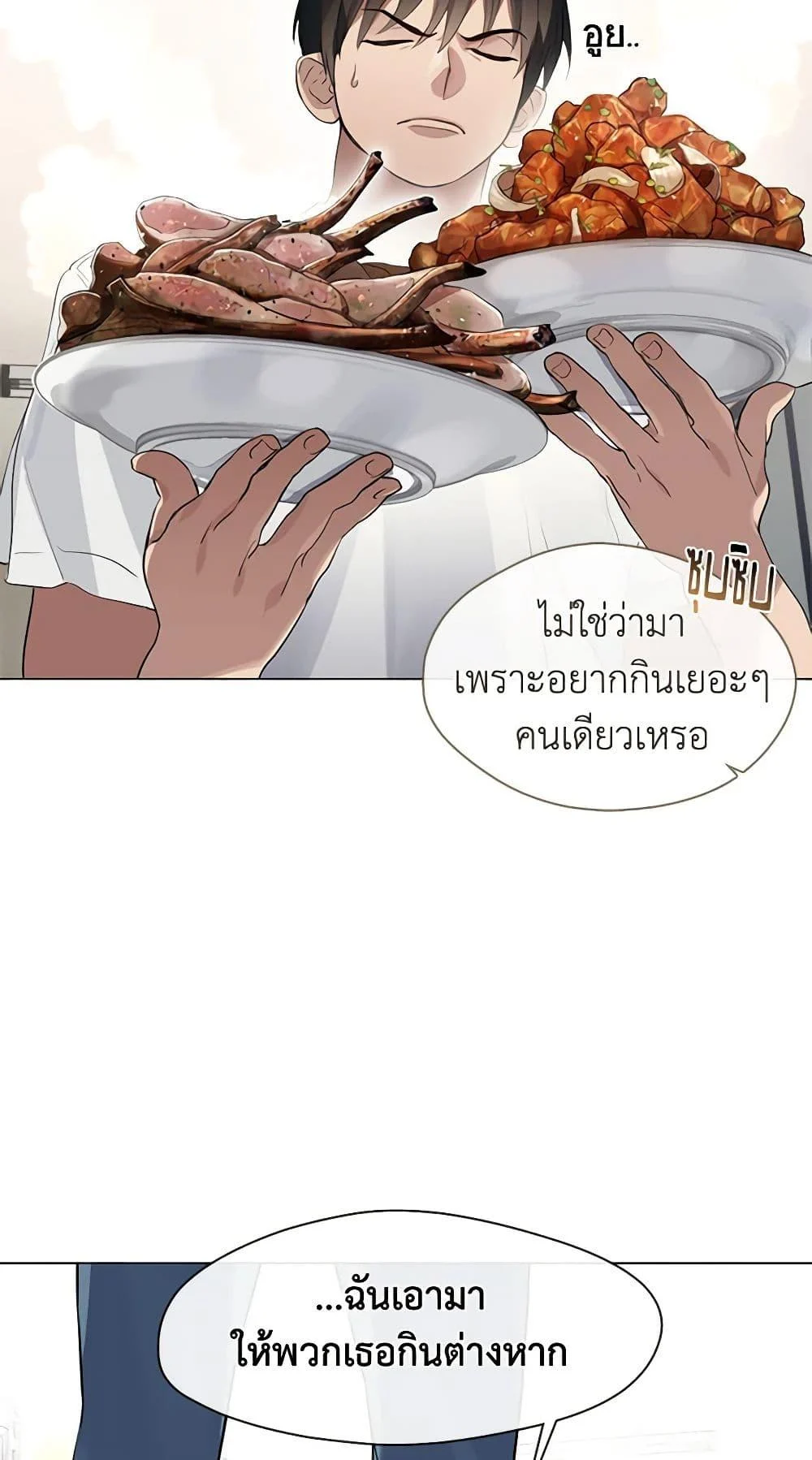 Afterlife Diner ร้านอาหารหลังความตาย ตอนที่ 22 page 7