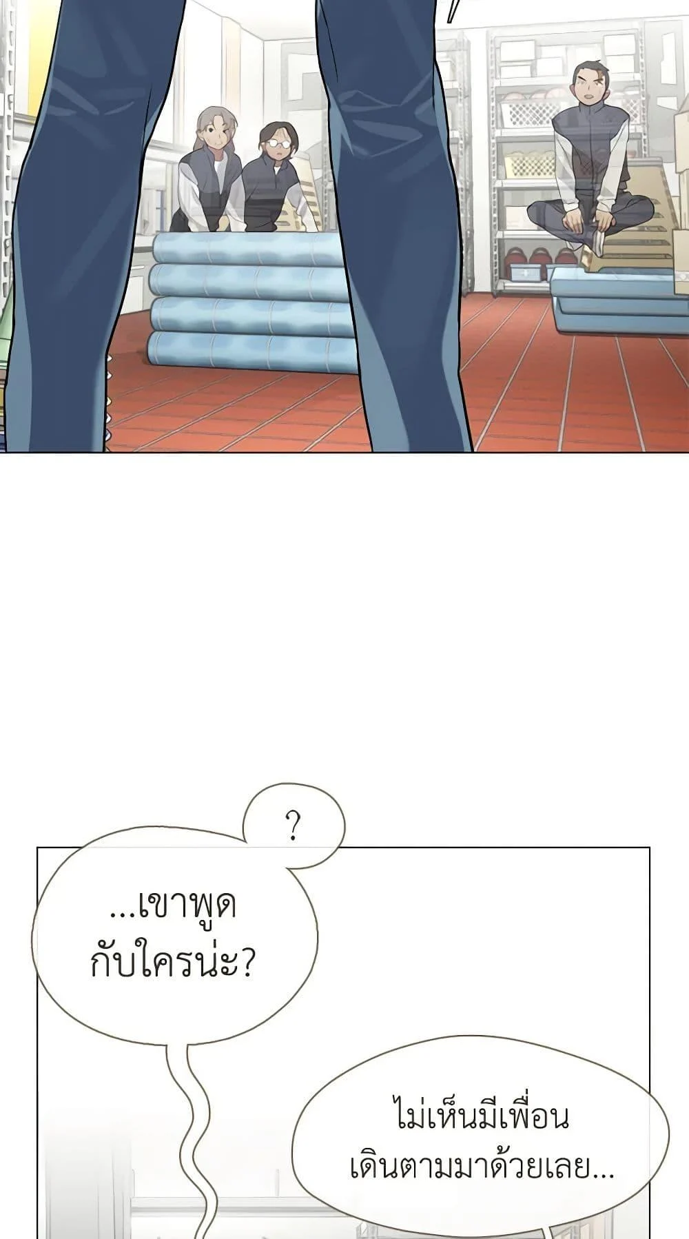 Afterlife Diner ร้านอาหารหลังความตาย ตอนที่ 22 page 8