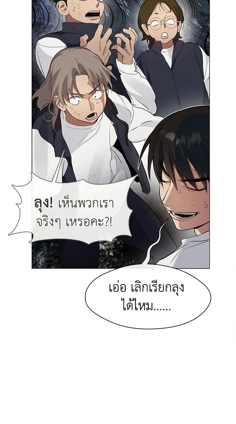 Afterlife Diner ร้านอาหารหลังความตาย ตอนที่ 22 page 11