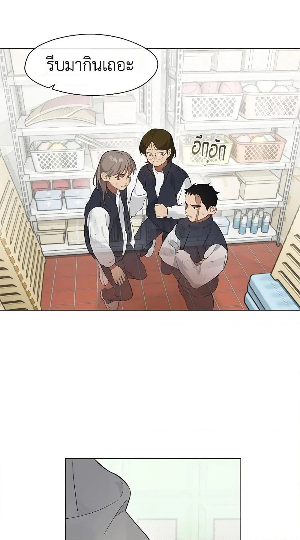 Afterlife Diner ร้านอาหารหลังความตาย ตอนที่ 22 page 12