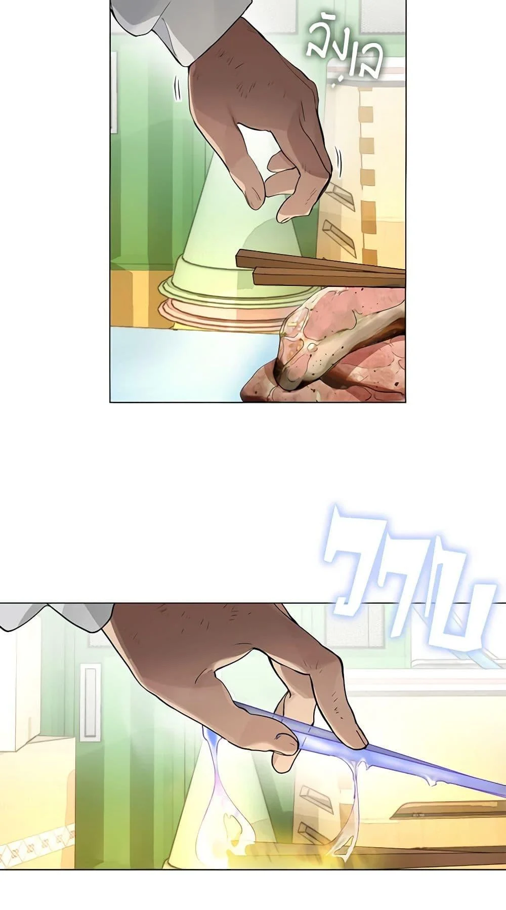 Afterlife Diner ร้านอาหารหลังความตาย ตอนที่ 22 page 13