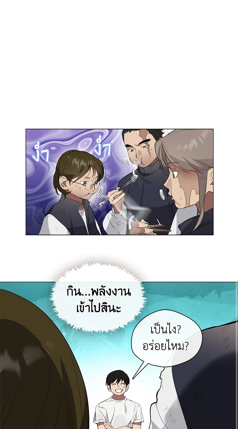 Afterlife Diner ร้านอาหารหลังความตาย ตอนที่ 22 page 15