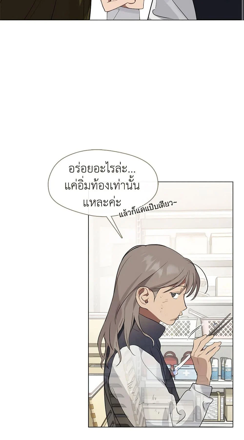 Afterlife Diner ร้านอาหารหลังความตาย ตอนที่ 22 page 16