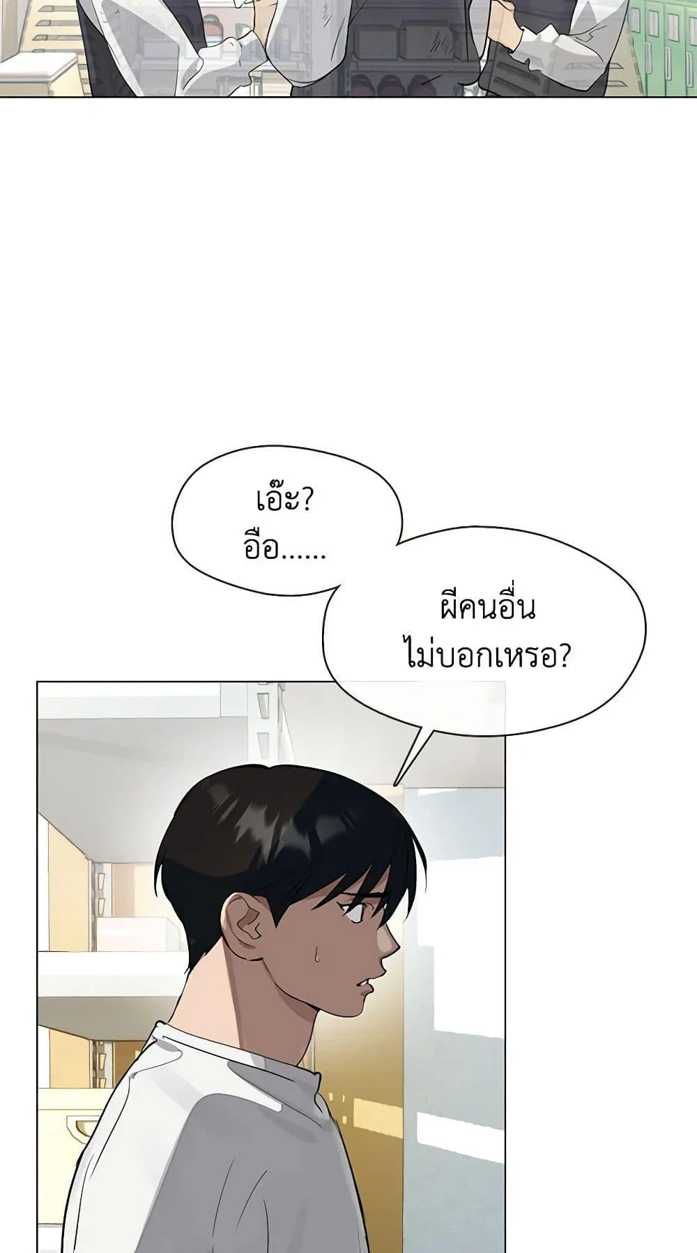 Afterlife Diner ร้านอาหารหลังความตาย ตอนที่ 22 page 19