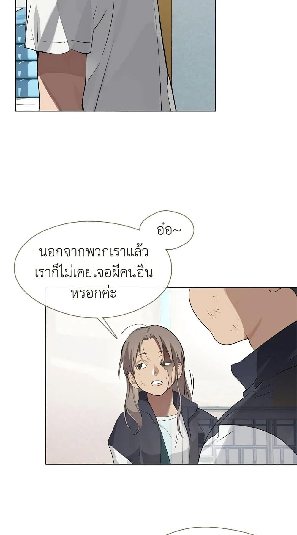 Afterlife Diner ร้านอาหารหลังความตาย ตอนที่ 22 page 20