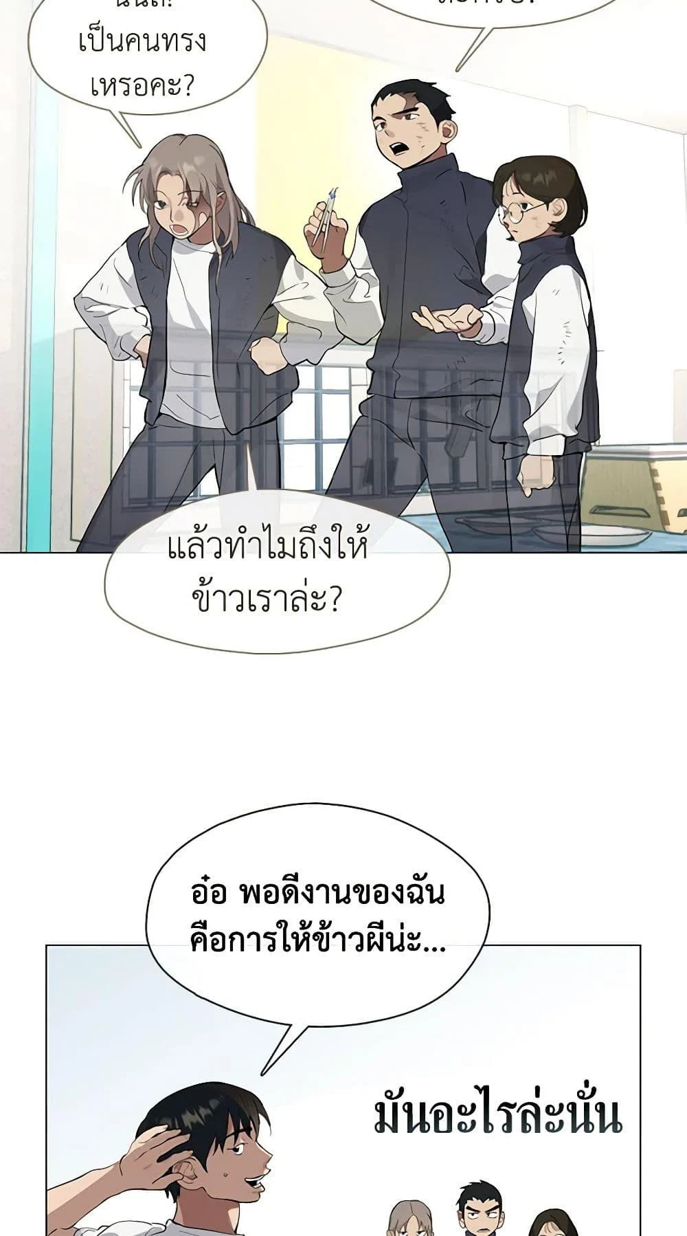 Afterlife Diner ร้านอาหารหลังความตาย ตอนที่ 22 page 22
