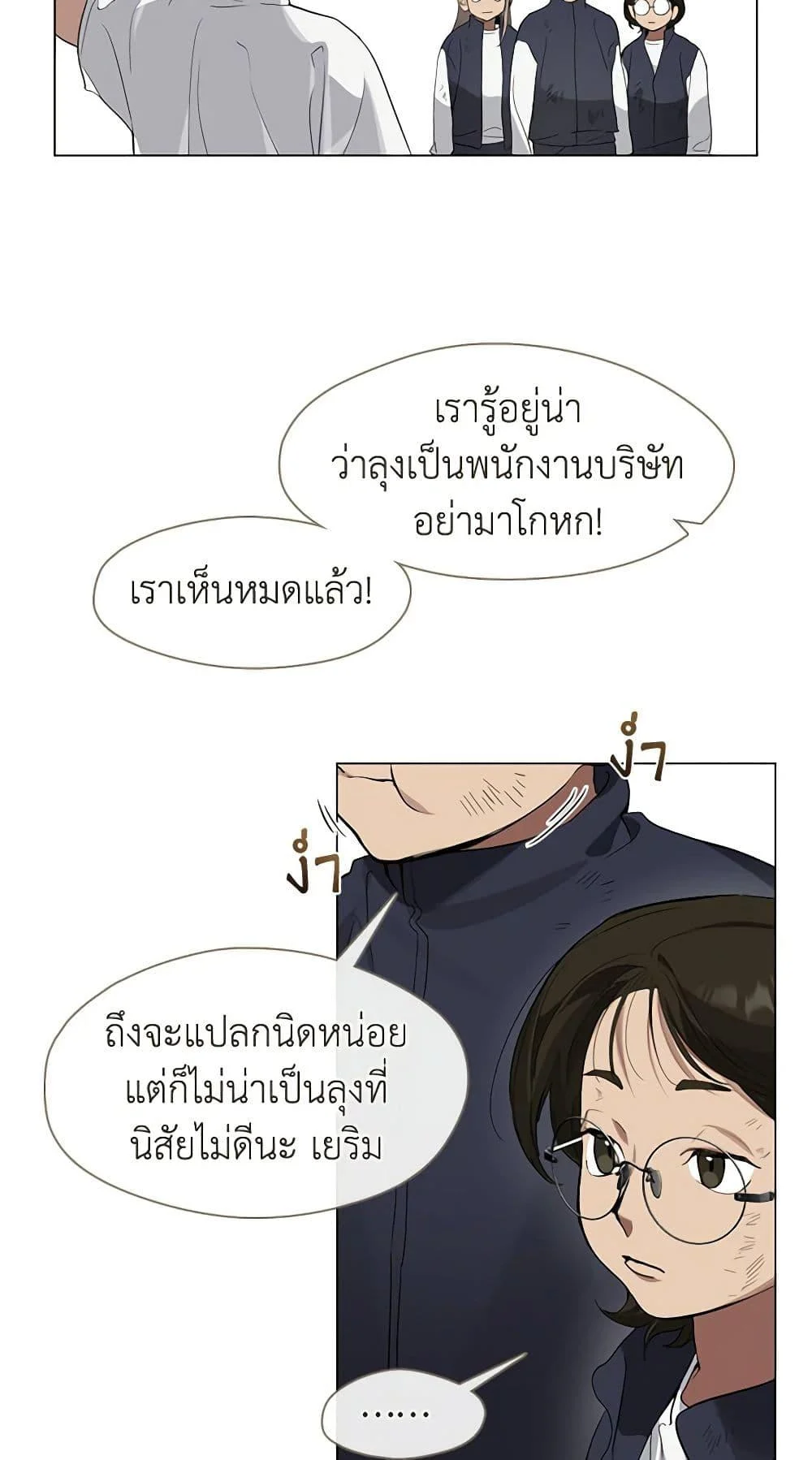 Afterlife Diner ร้านอาหารหลังความตาย ตอนที่ 22 page 23