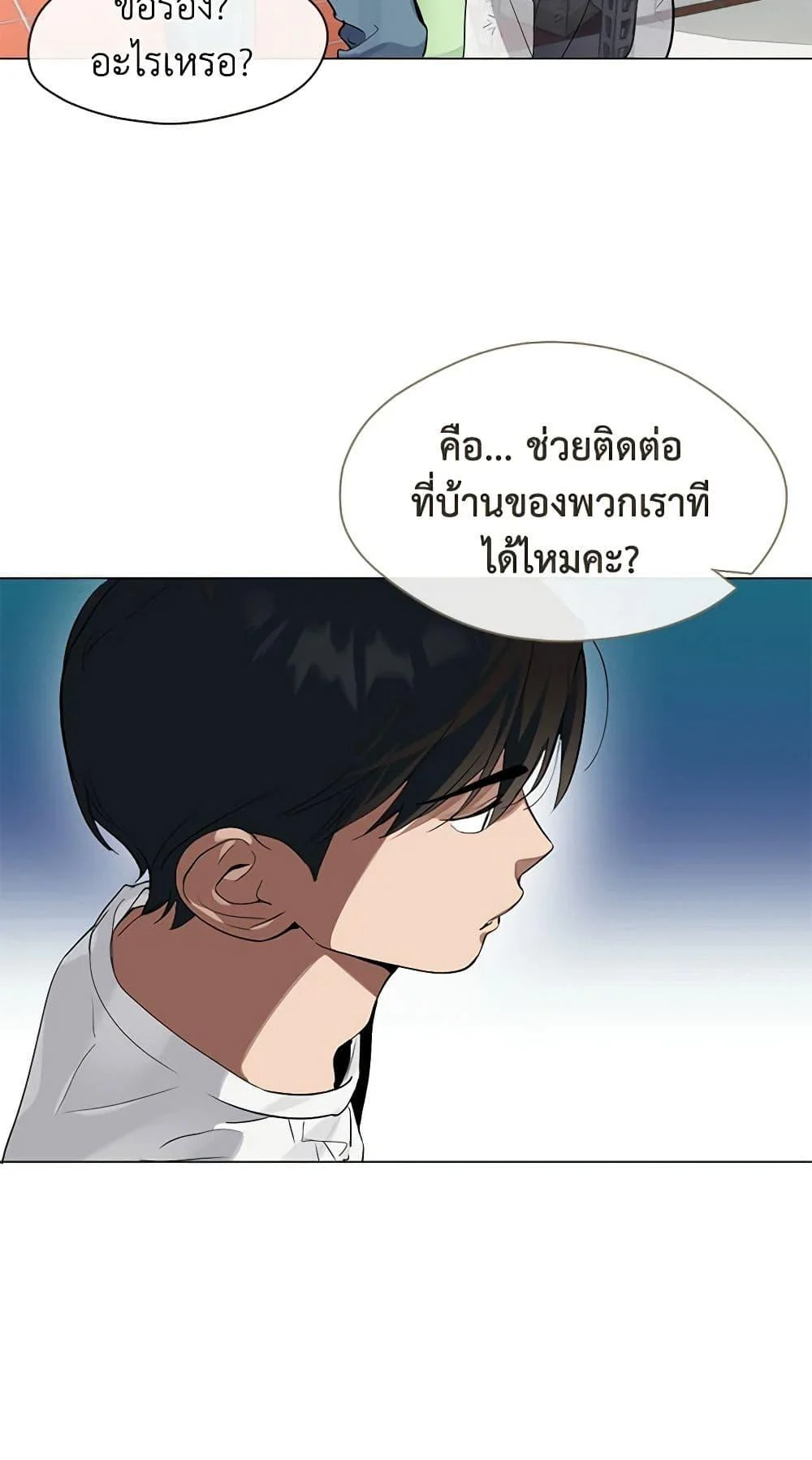 Afterlife Diner ร้านอาหารหลังความตาย ตอนที่ 22 page 25