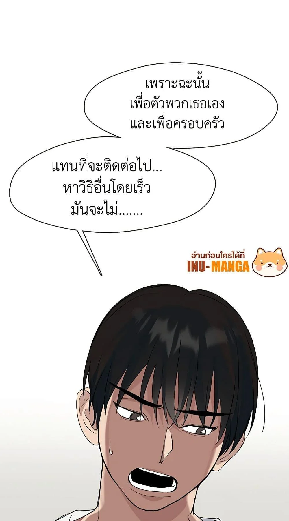 Afterlife Diner ร้านอาหารหลังความตาย ตอนที่ 22 page 31