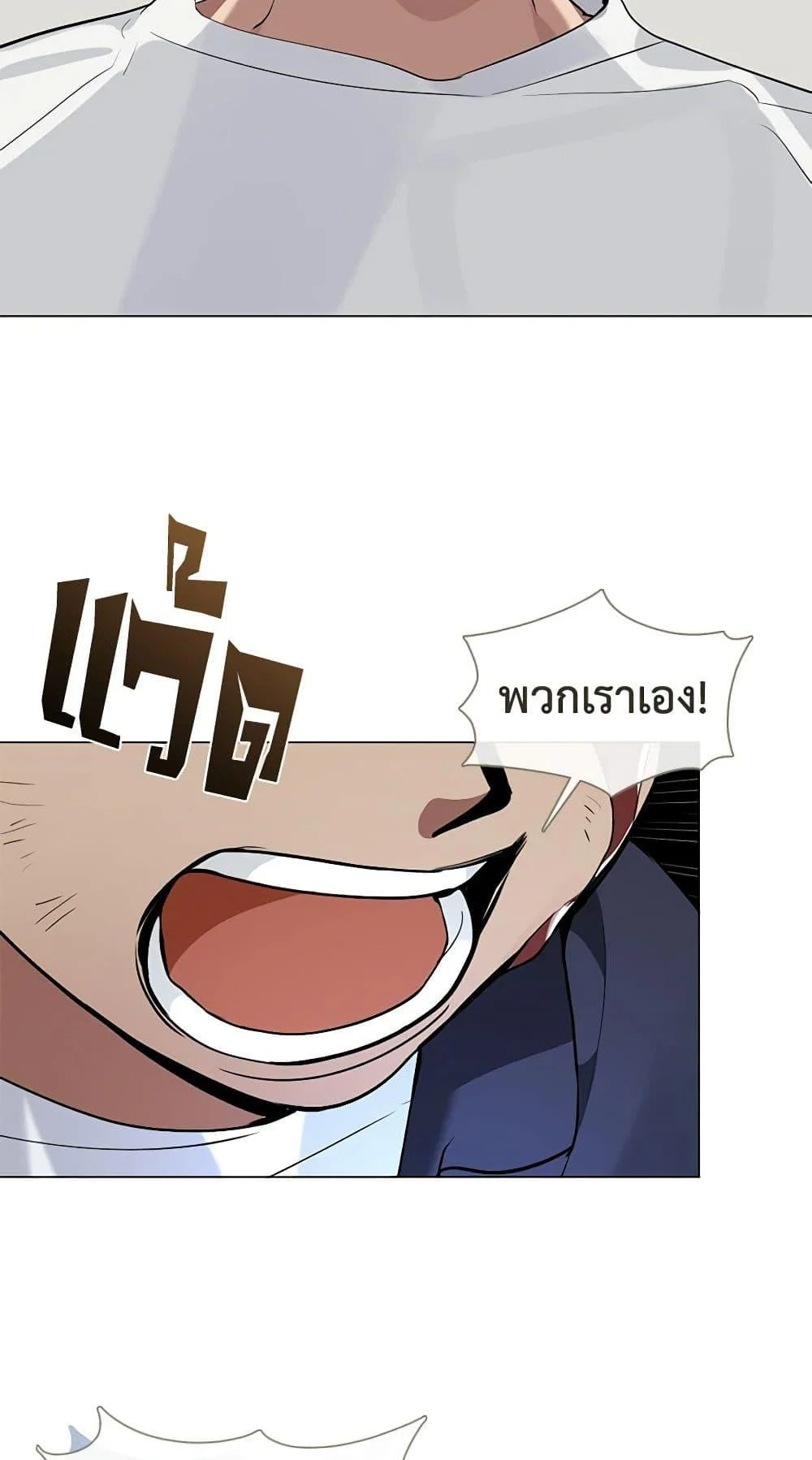 Afterlife Diner ร้านอาหารหลังความตาย ตอนที่ 22 page 32