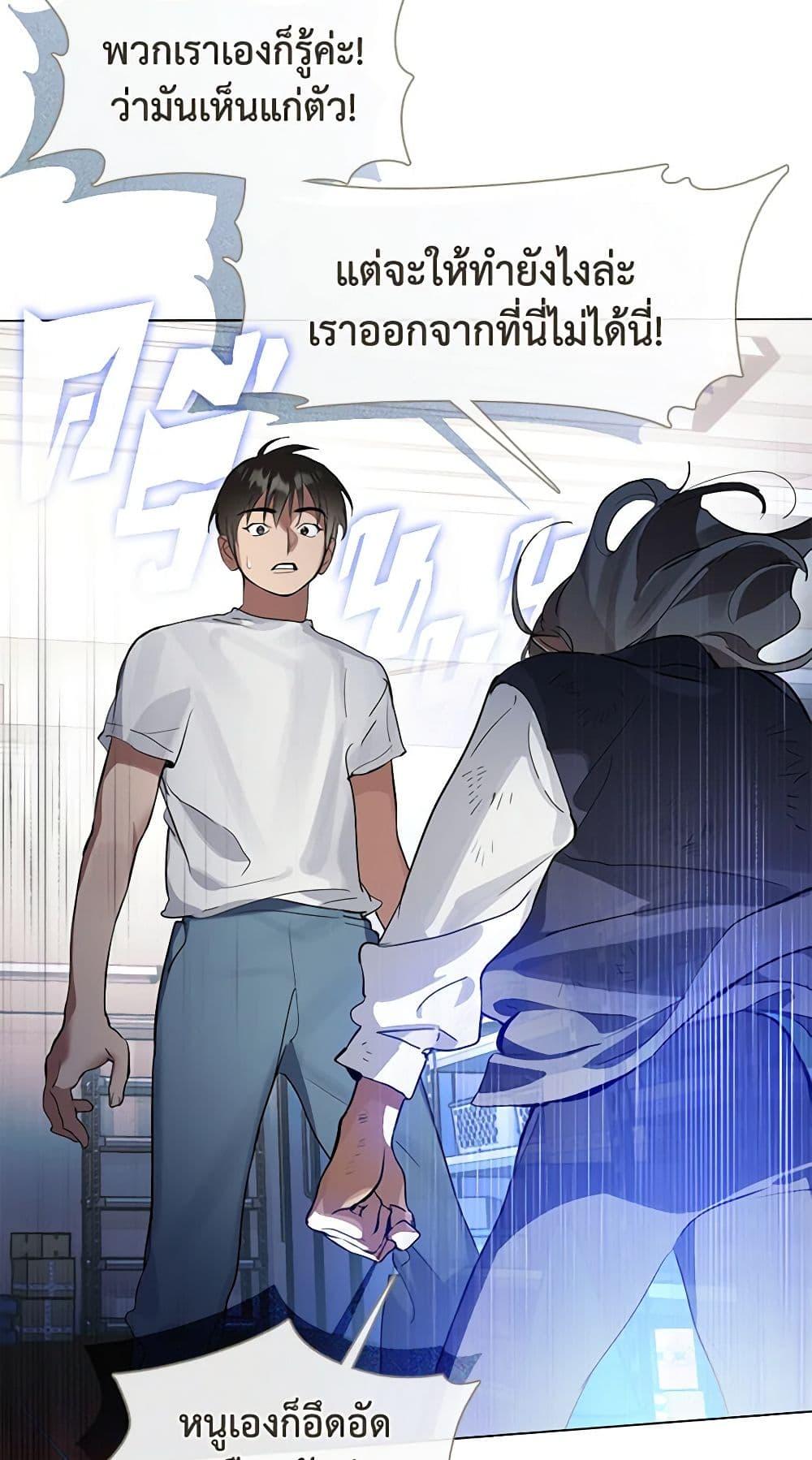 Afterlife Diner ร้านอาหารหลังความตาย ตอนที่ 22 page 33