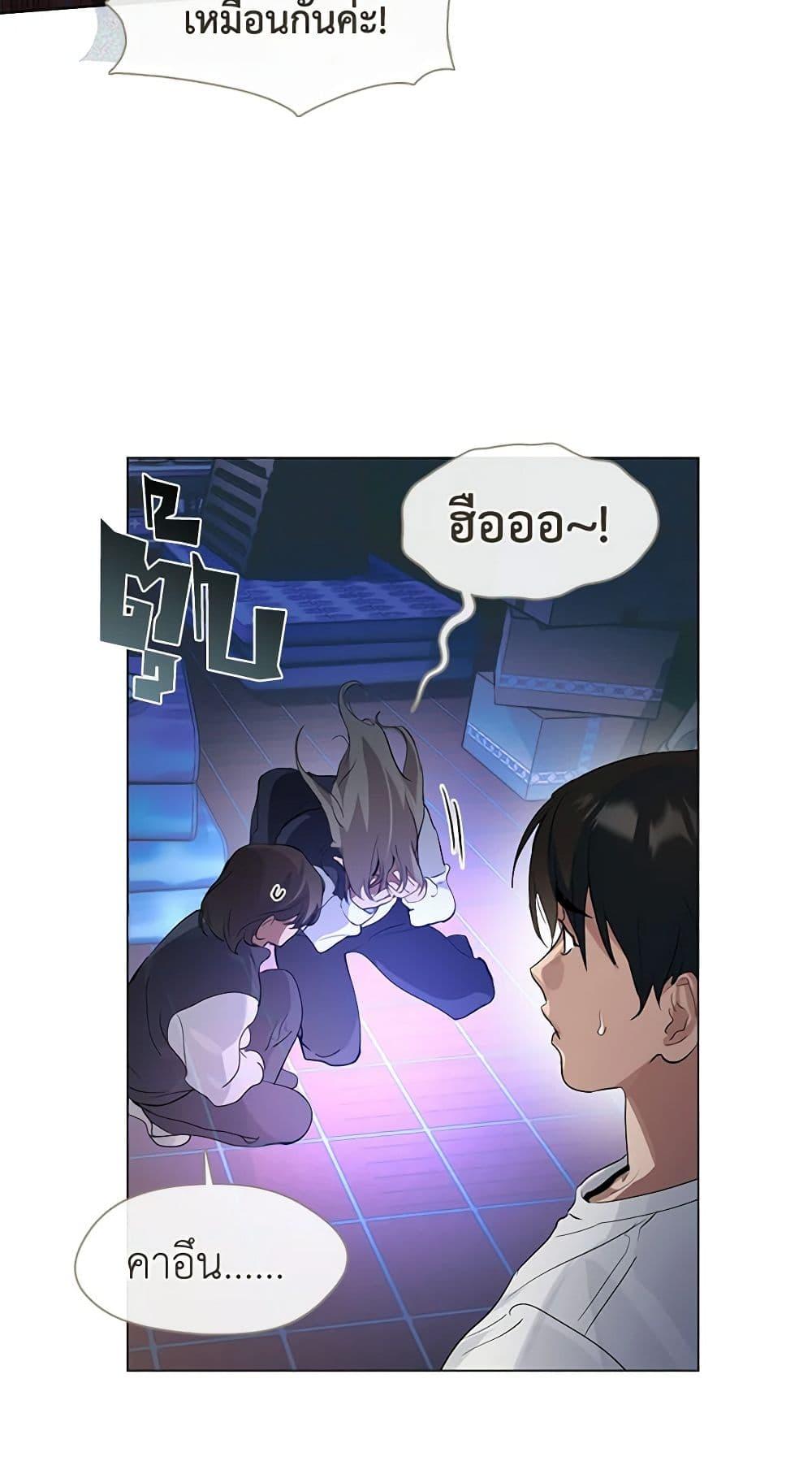 Afterlife Diner ร้านอาหารหลังความตาย ตอนที่ 22 page 34