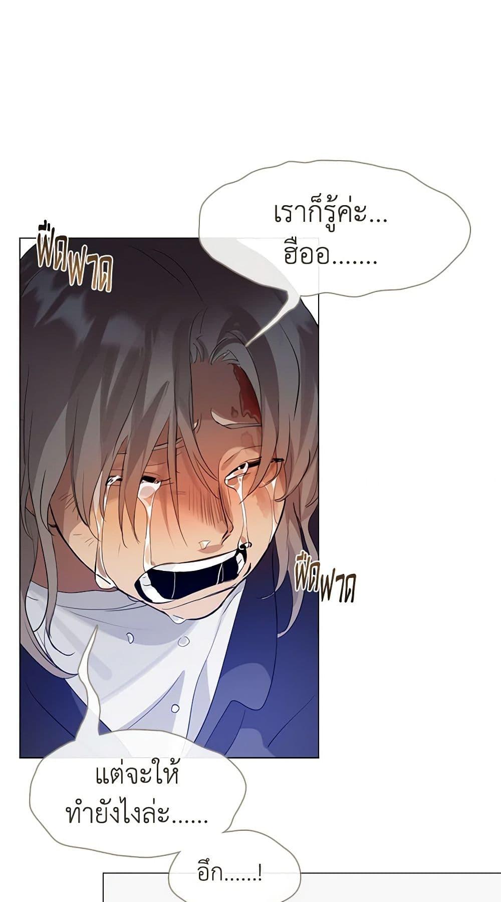 Afterlife Diner ร้านอาหารหลังความตาย ตอนที่ 22 page 35