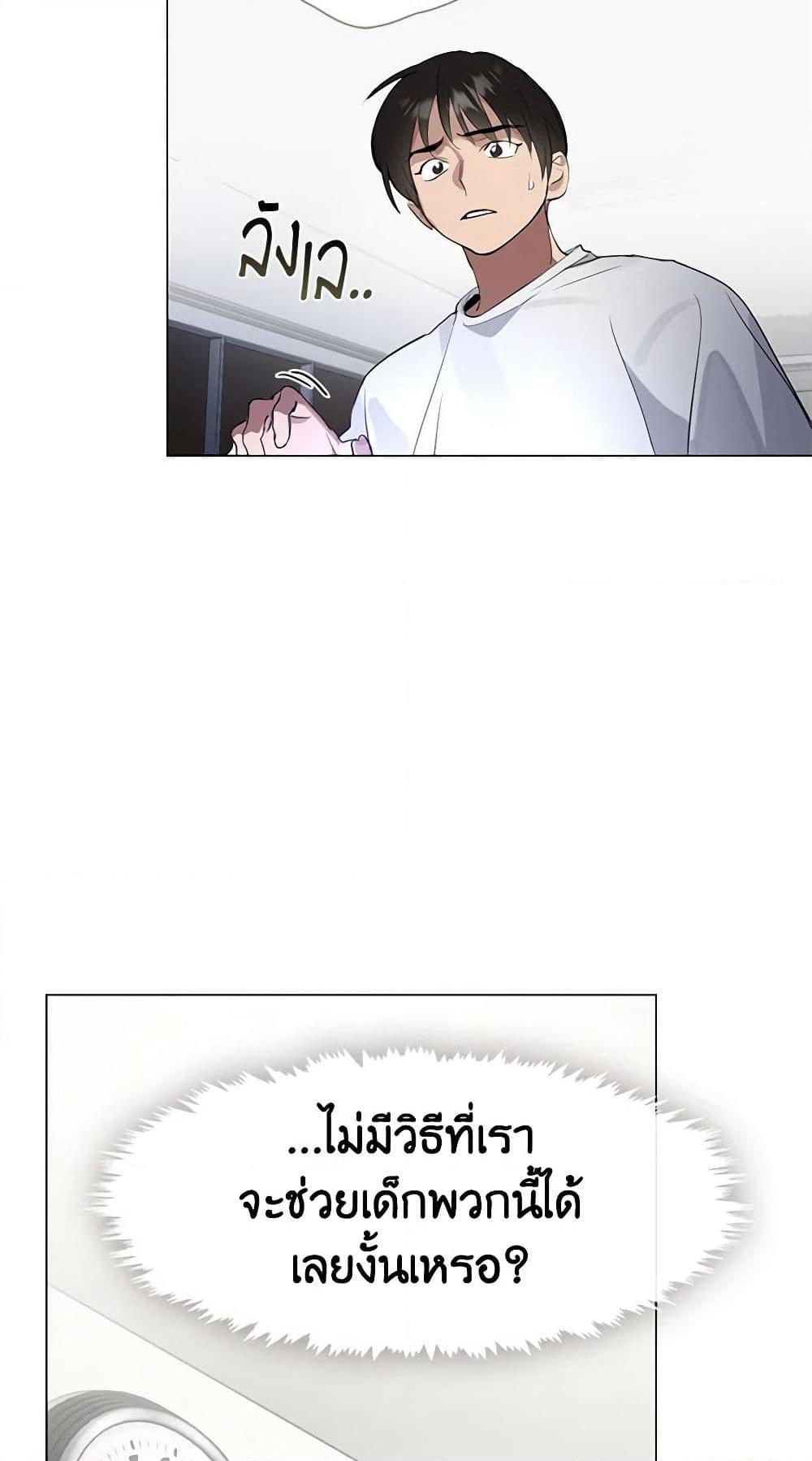 Afterlife Diner ร้านอาหารหลังความตาย ตอนที่ 22 page 36