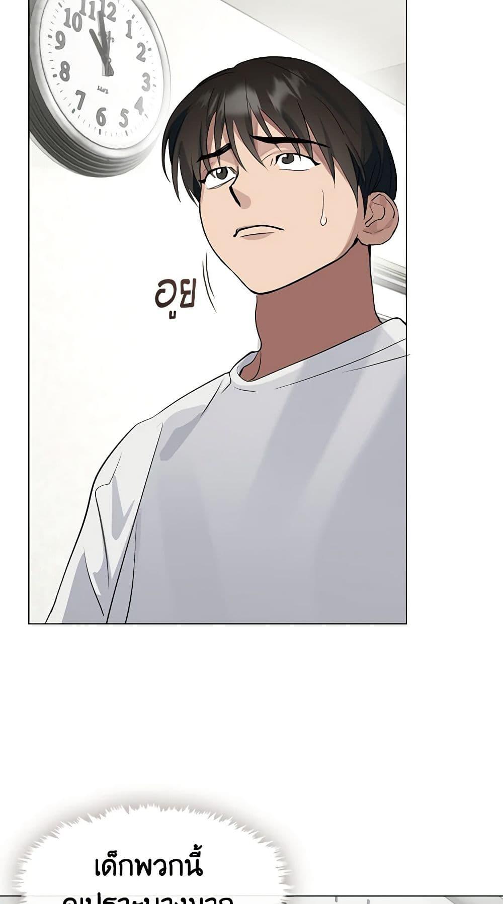 Afterlife Diner ร้านอาหารหลังความตาย ตอนที่ 22 page 37