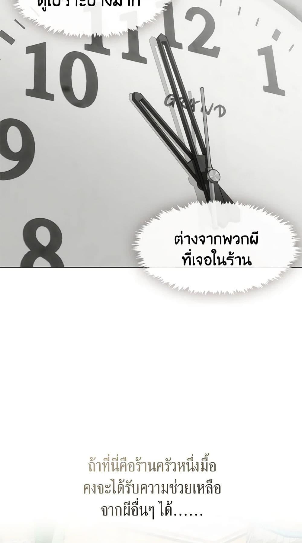 Afterlife Diner ร้านอาหารหลังความตาย ตอนที่ 22 page 38