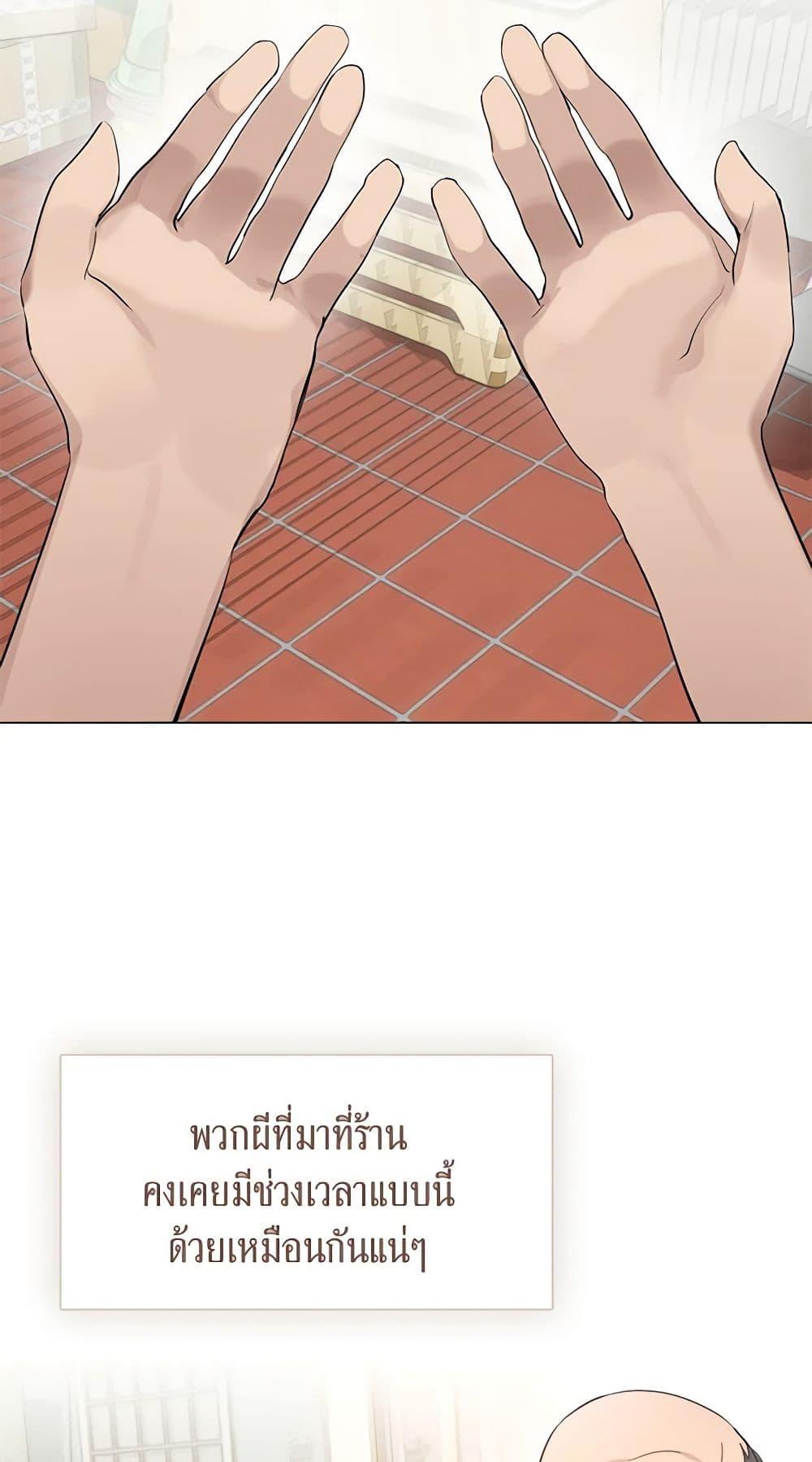 Afterlife Diner ร้านอาหารหลังความตาย ตอนที่ 22 page 39