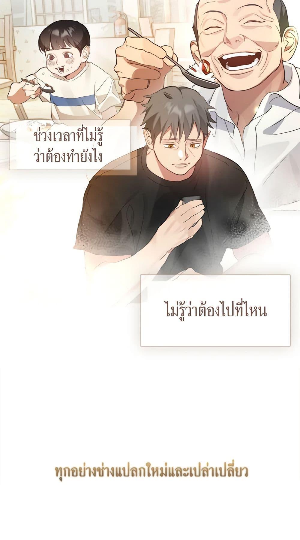 Afterlife Diner ร้านอาหารหลังความตาย ตอนที่ 22 page 40