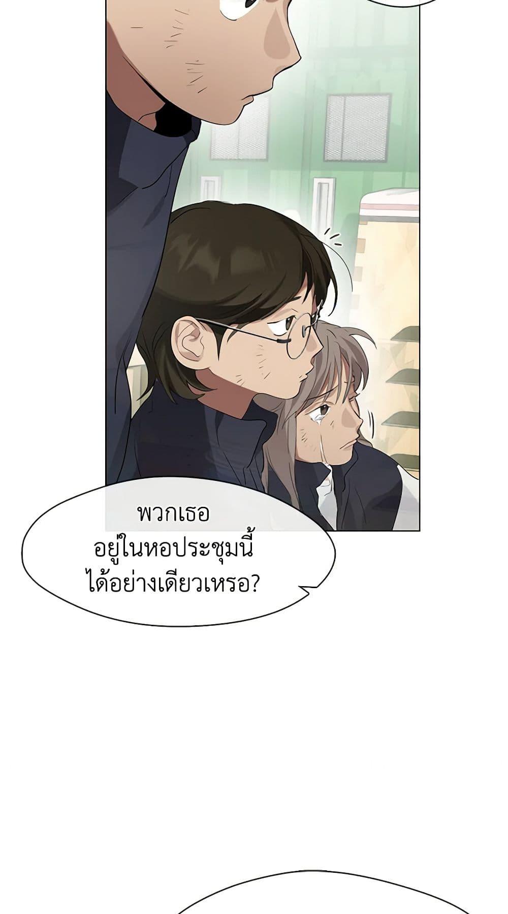 Afterlife Diner ร้านอาหารหลังความตาย ตอนที่ 22 page 45
