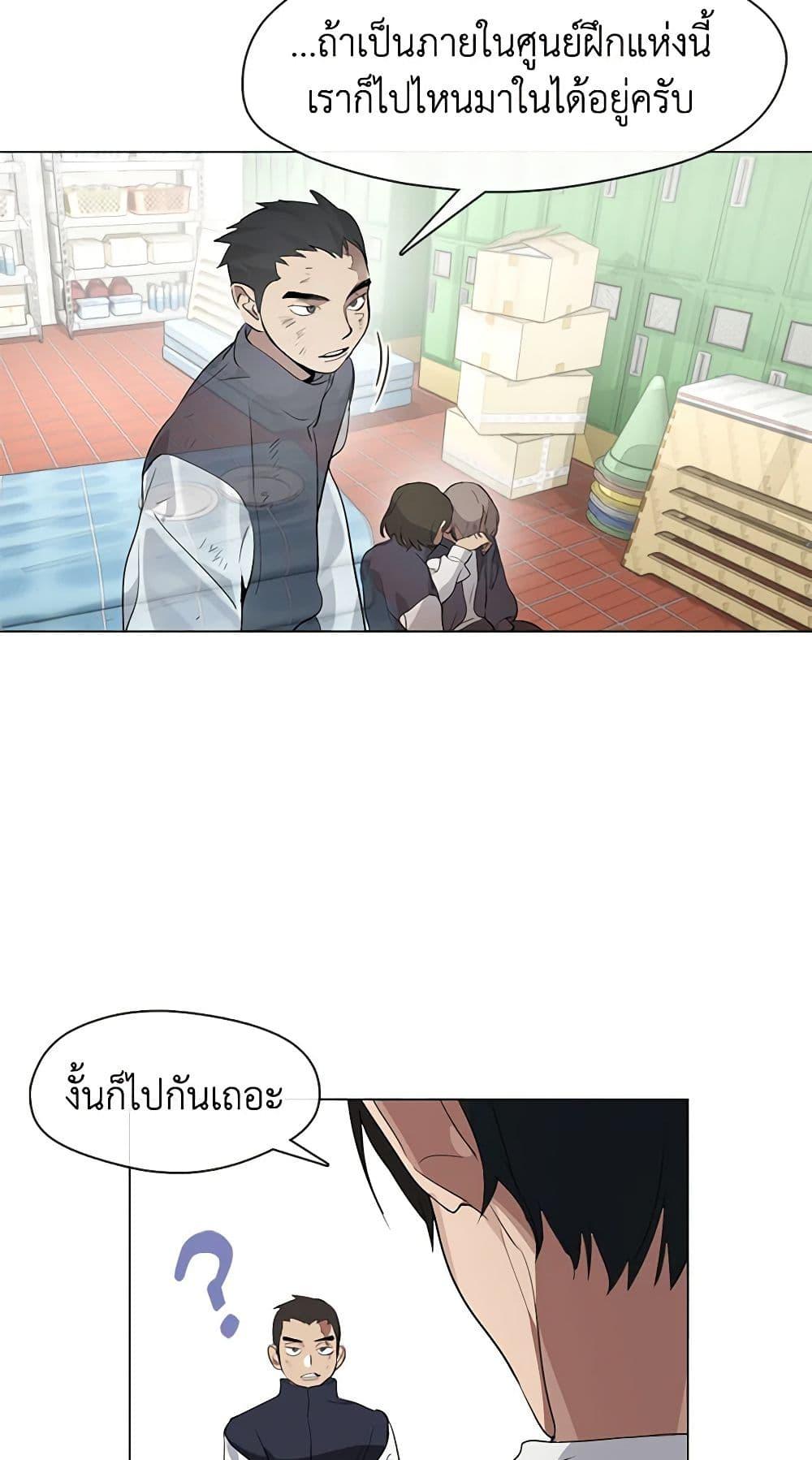 Afterlife Diner ร้านอาหารหลังความตาย ตอนที่ 22 page 46