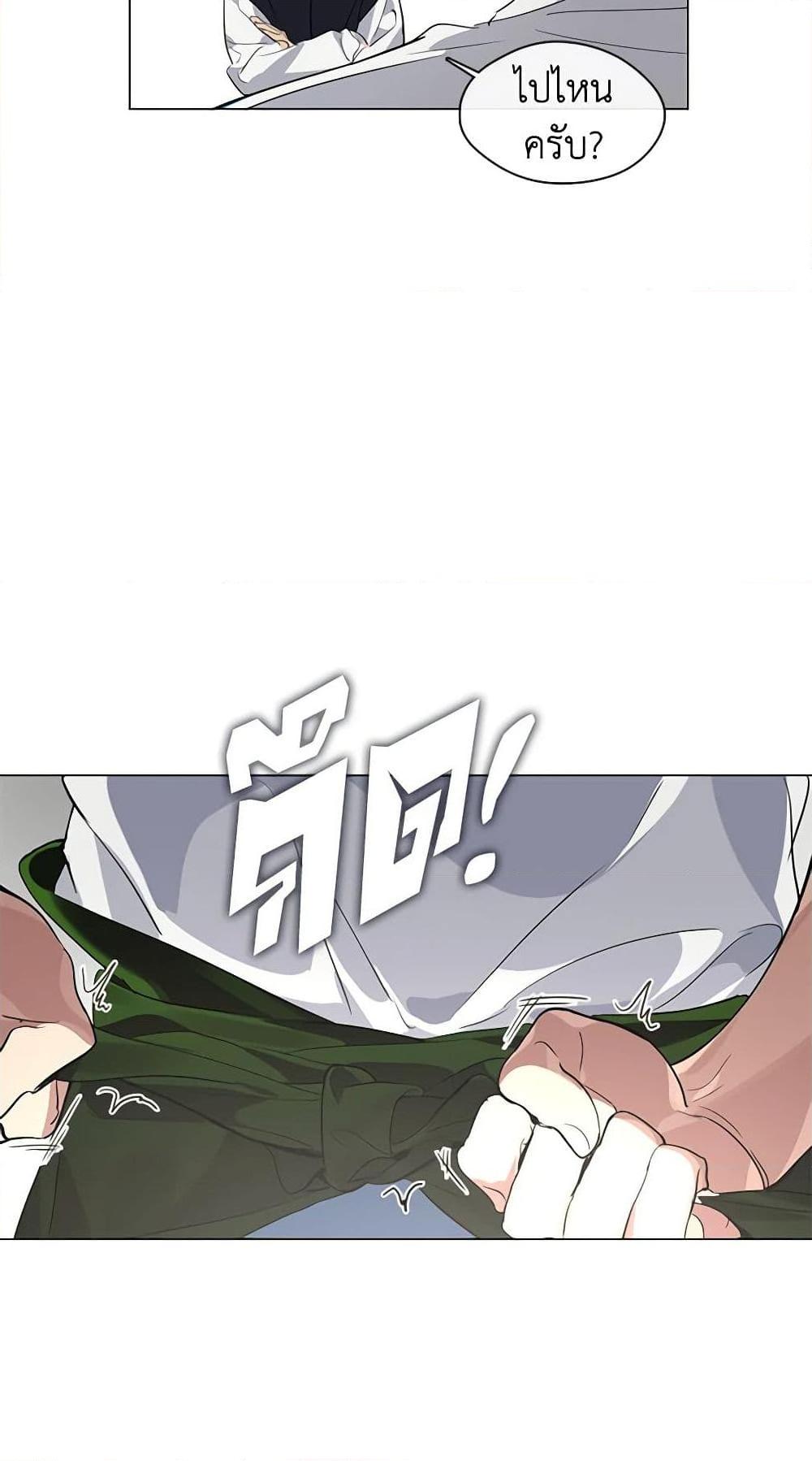 Afterlife Diner ร้านอาหารหลังความตาย ตอนที่ 22 page 47