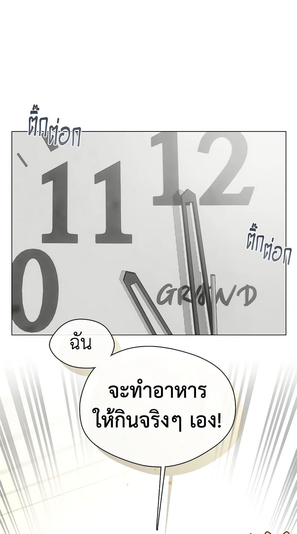 Afterlife Diner ร้านอาหารหลังความตาย ตอนที่ 22 page 48