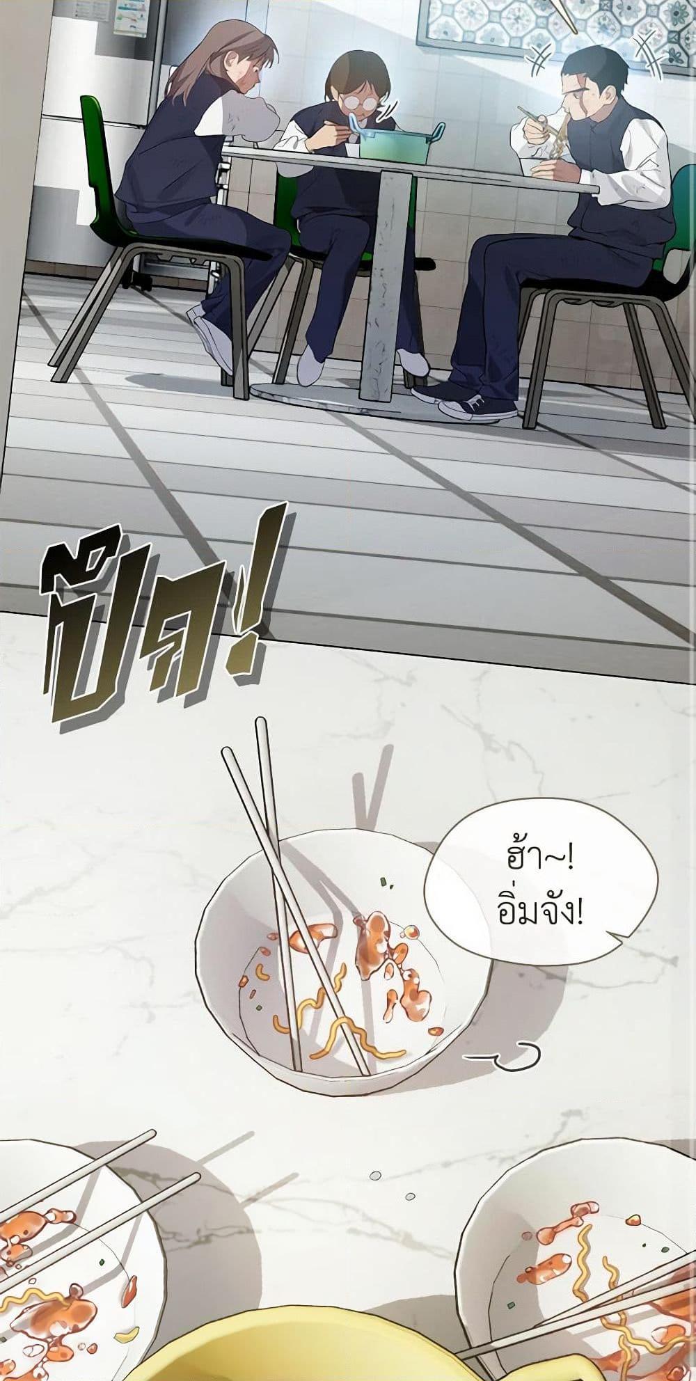 Afterlife Diner ร้านอาหารหลังความตาย ตอนที่ 23 page 2