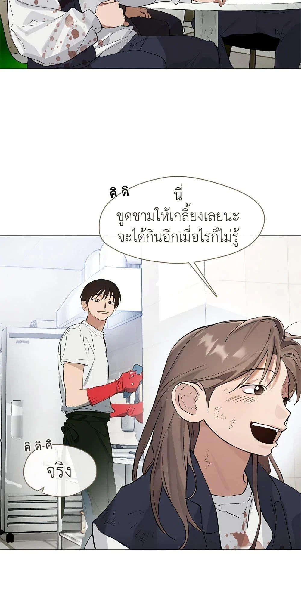 Afterlife Diner ร้านอาหารหลังความตาย ตอนที่ 23 page 4