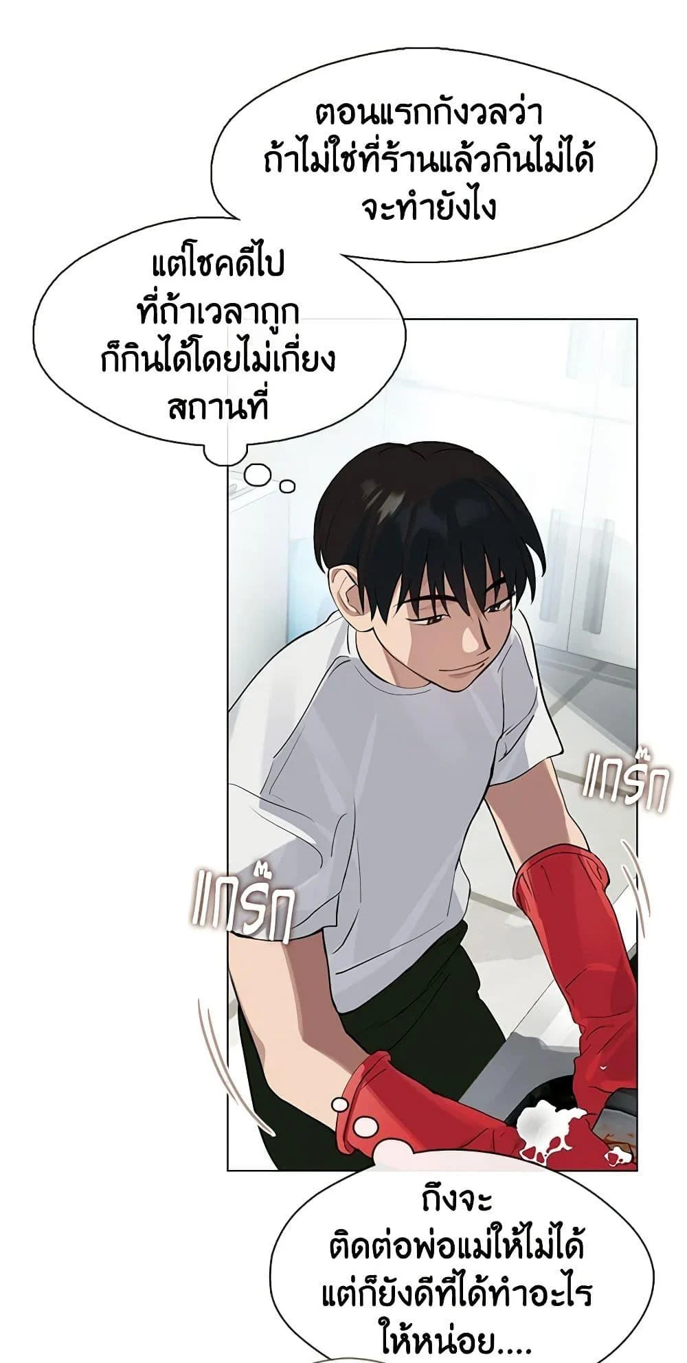 Afterlife Diner ร้านอาหารหลังความตาย ตอนที่ 23 page 5