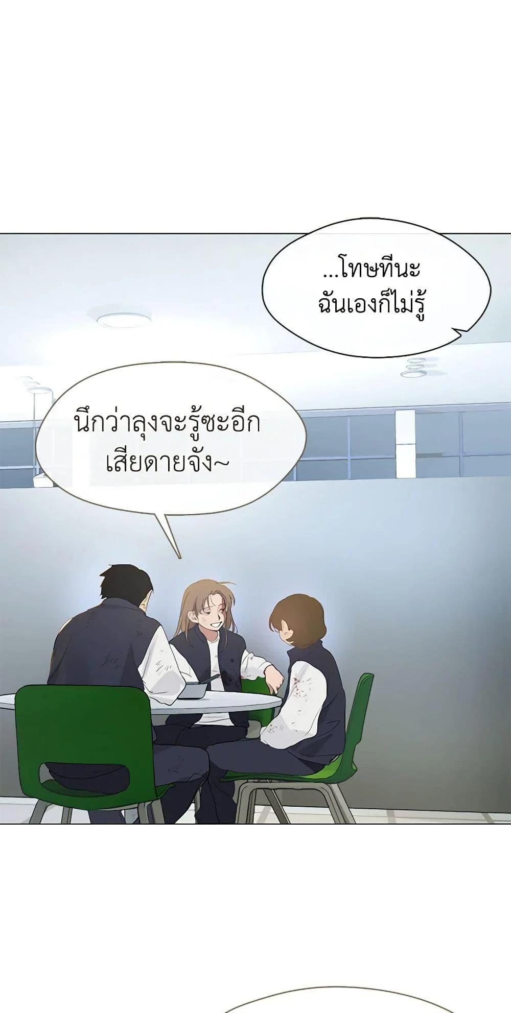 Afterlife Diner ร้านอาหารหลังความตาย ตอนที่ 23 page 7