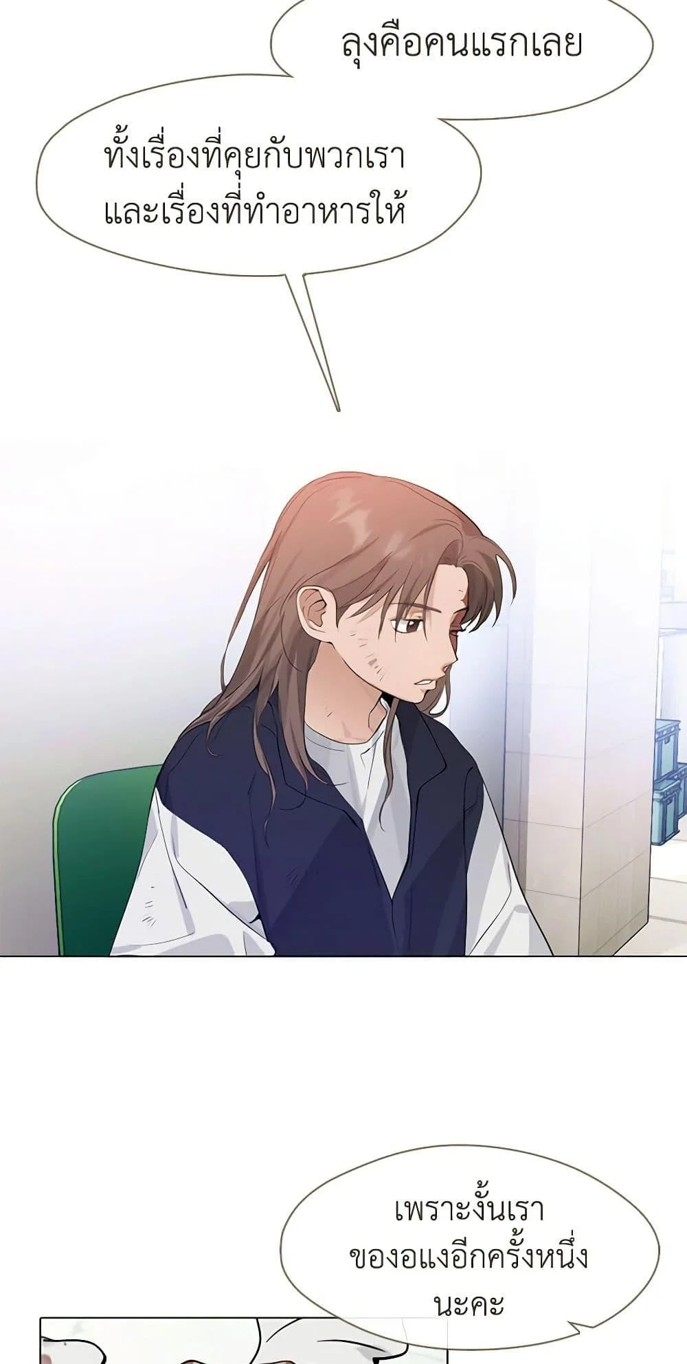 Afterlife Diner ร้านอาหารหลังความตาย ตอนที่ 23 page 8