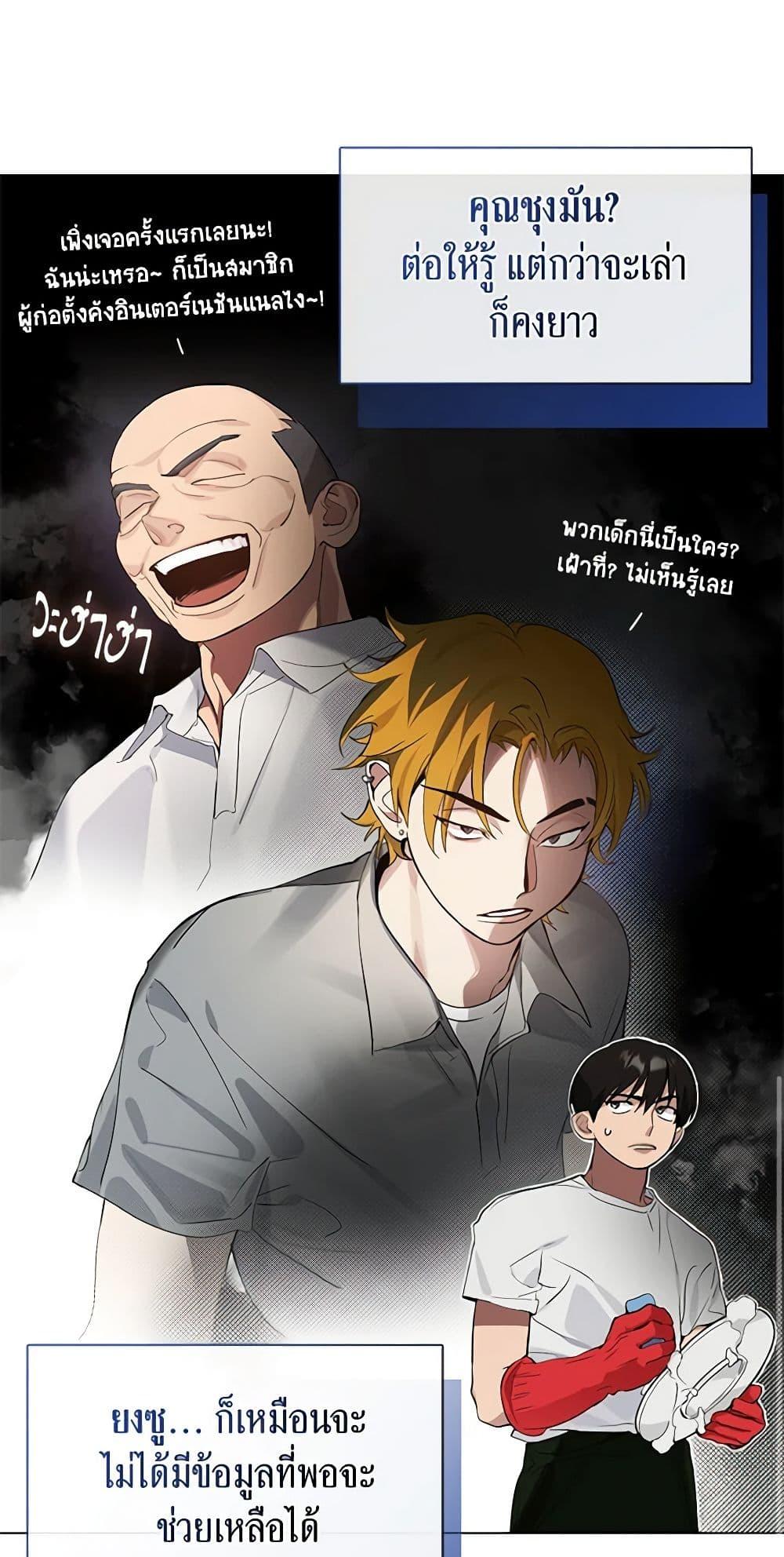 Afterlife Diner ร้านอาหารหลังความตาย ตอนที่ 23 page 12