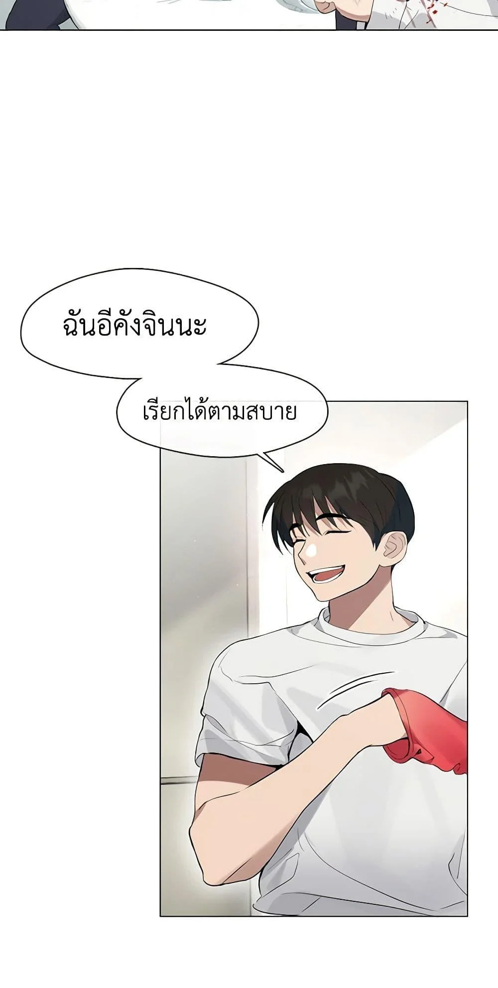 Afterlife Diner ร้านอาหารหลังความตาย ตอนที่ 23 page 20