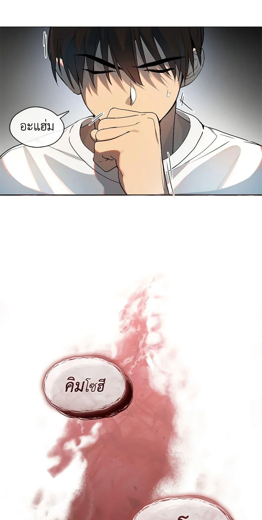 Afterlife Diner ร้านอาหารหลังความตาย ตอนที่ 23 page 23