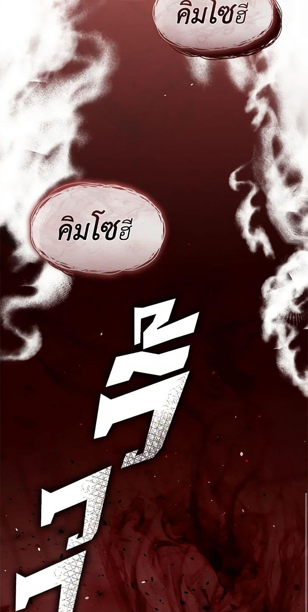 Afterlife Diner ร้านอาหารหลังความตาย ตอนที่ 23 page 24