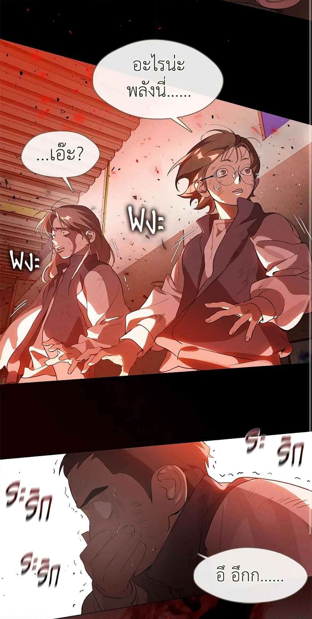 Afterlife Diner ร้านอาหารหลังความตาย ตอนที่ 23 page 26