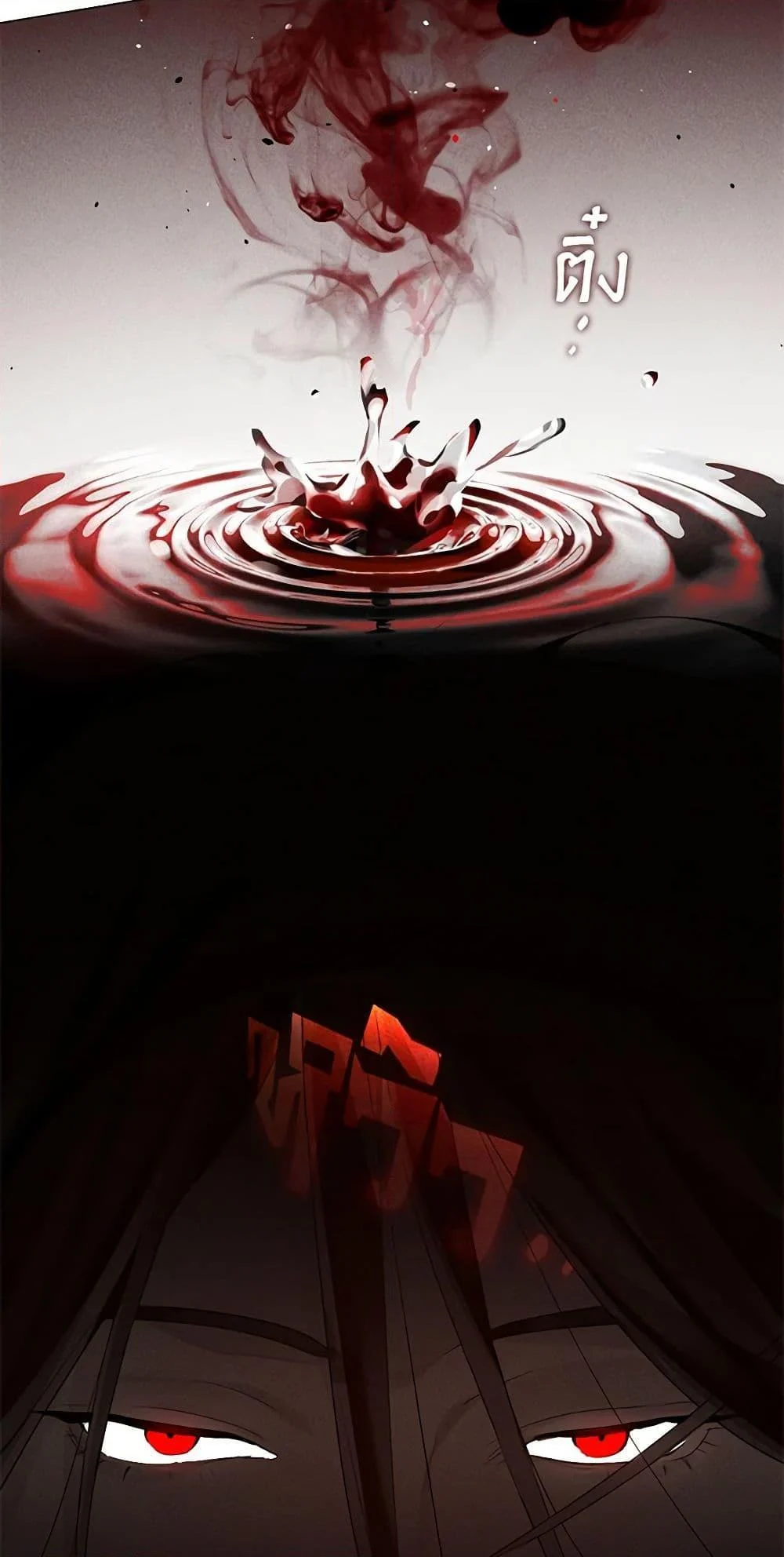 Afterlife Diner ร้านอาหารหลังความตาย ตอนที่ 23 page 27