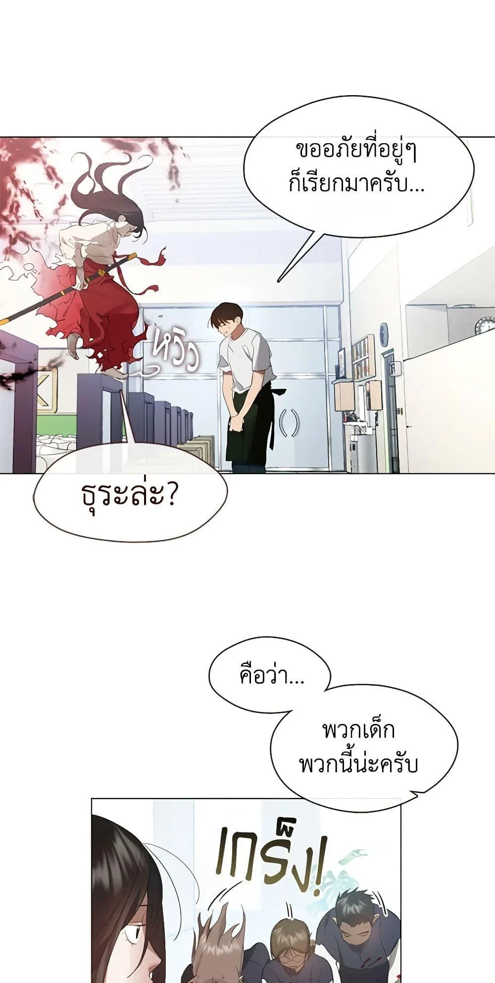 Afterlife Diner ร้านอาหารหลังความตาย ตอนที่ 23 page 30
